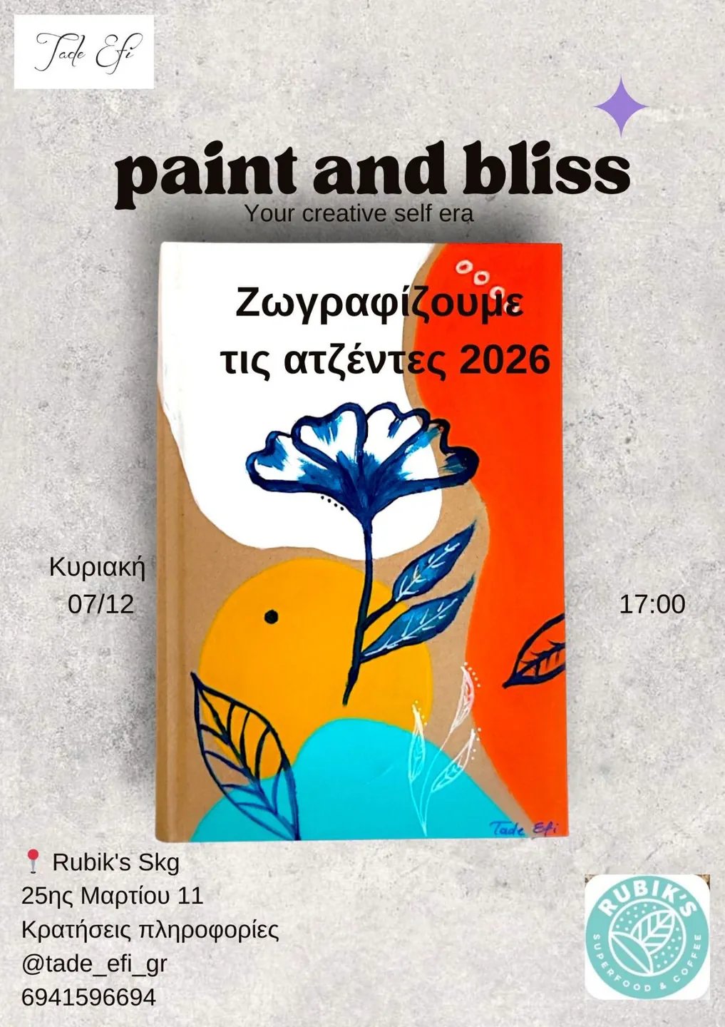 Paint and Bliss - Ατζέντα 2026