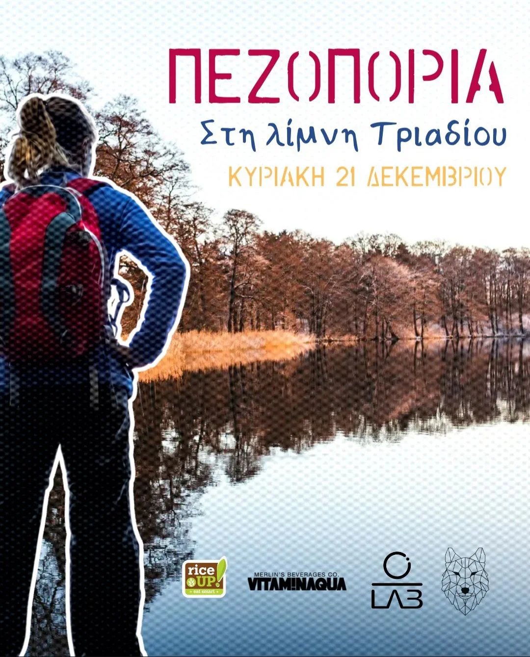 Λίμνη Τριαδιου, Μονοπάτι της Αλεπούς